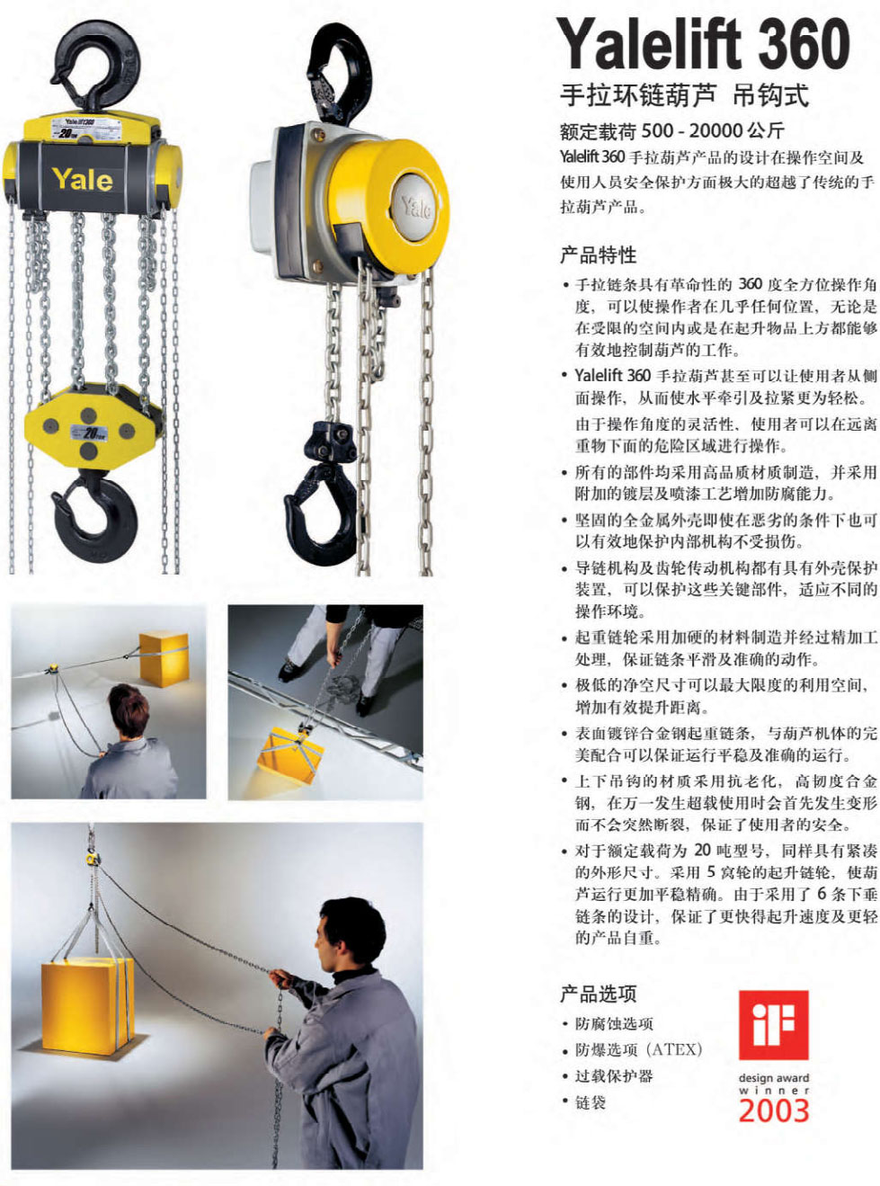 Yalelift360手拉环链葫芦