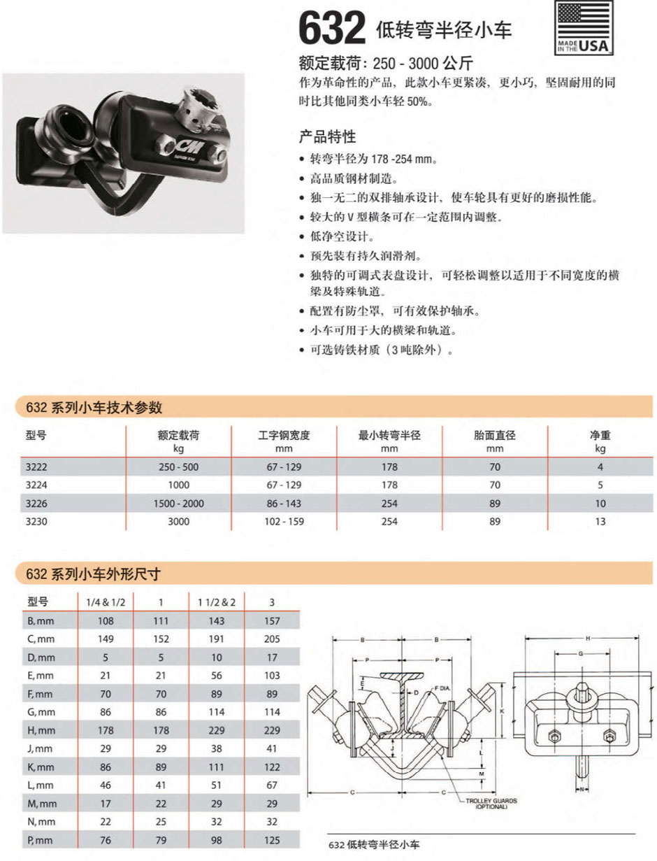 632低转弯半径小车