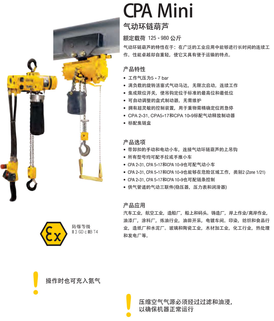CPA Mini气动环链葫芦