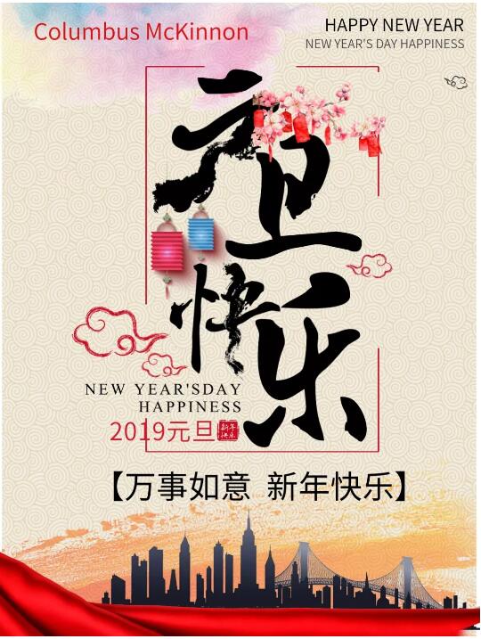 再见2018，你好2019！