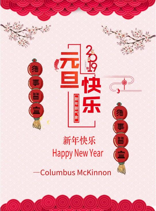 再见2018，你好2019！
